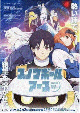 日韩电影大全收录的日本科幻动画攻壳机动队封面